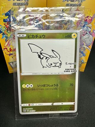 Pikachu 208/S-P yu nagaba promo