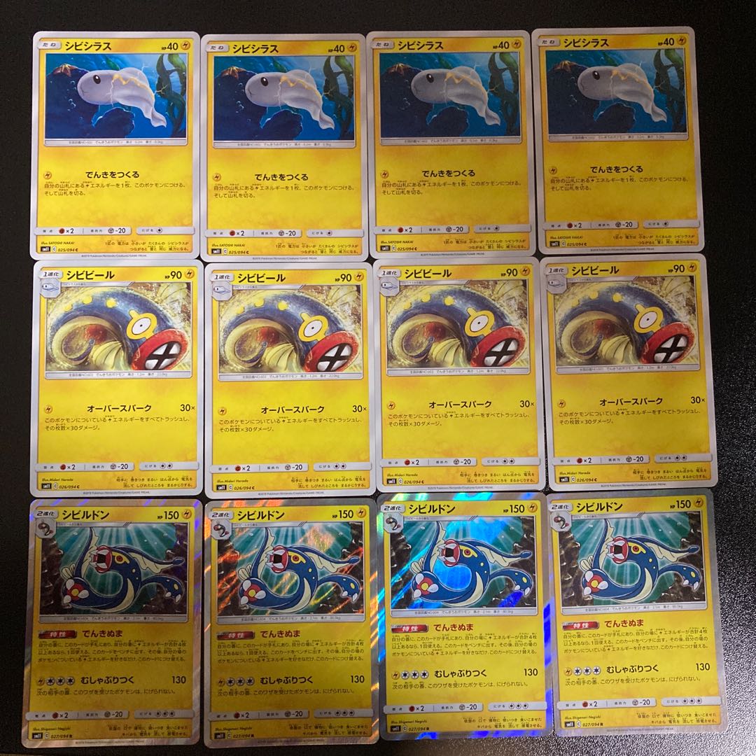 Pc シビシラス シビビール シビルドン 12枚進化セット の通販 フリーアイｙｋ 次回発送1 11 Magi トレカ専用フリマアプリ