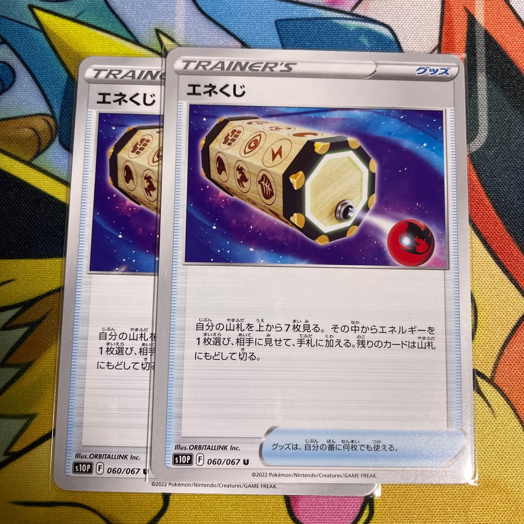 Energy Loto U 060/067