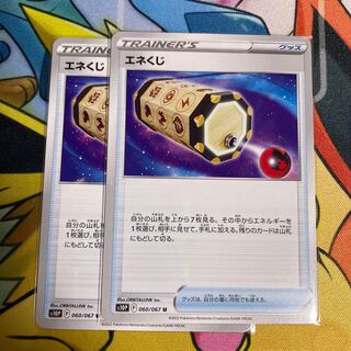 Energy Loto U 060/067