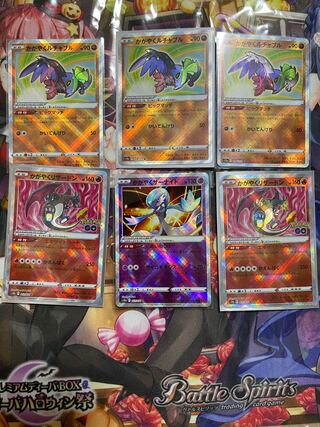 【大特価】旧　かがやくリザードン　＋α