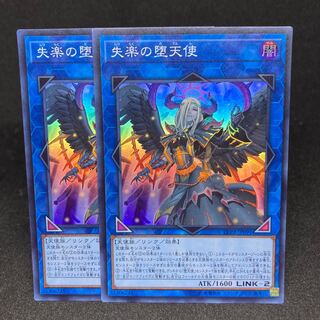 Condemned Darklord Super Rare JP091