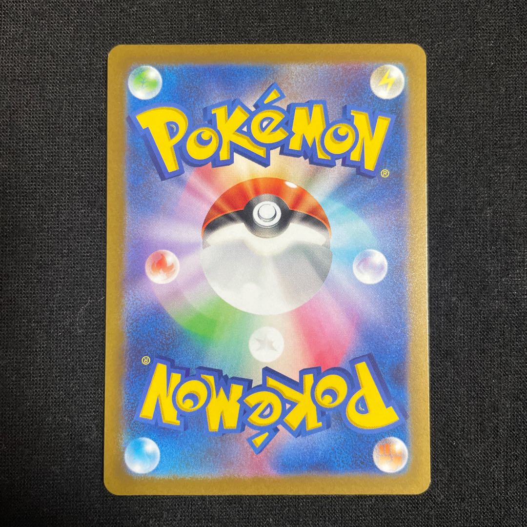 Galal Zapdos AR 188/172 Kempaku Charge VSTAR Universe