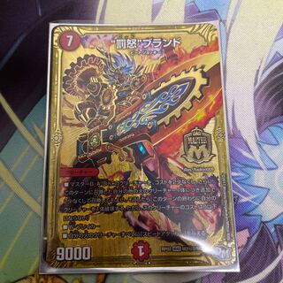 Punishment brand SE M2(Secret)2/M2