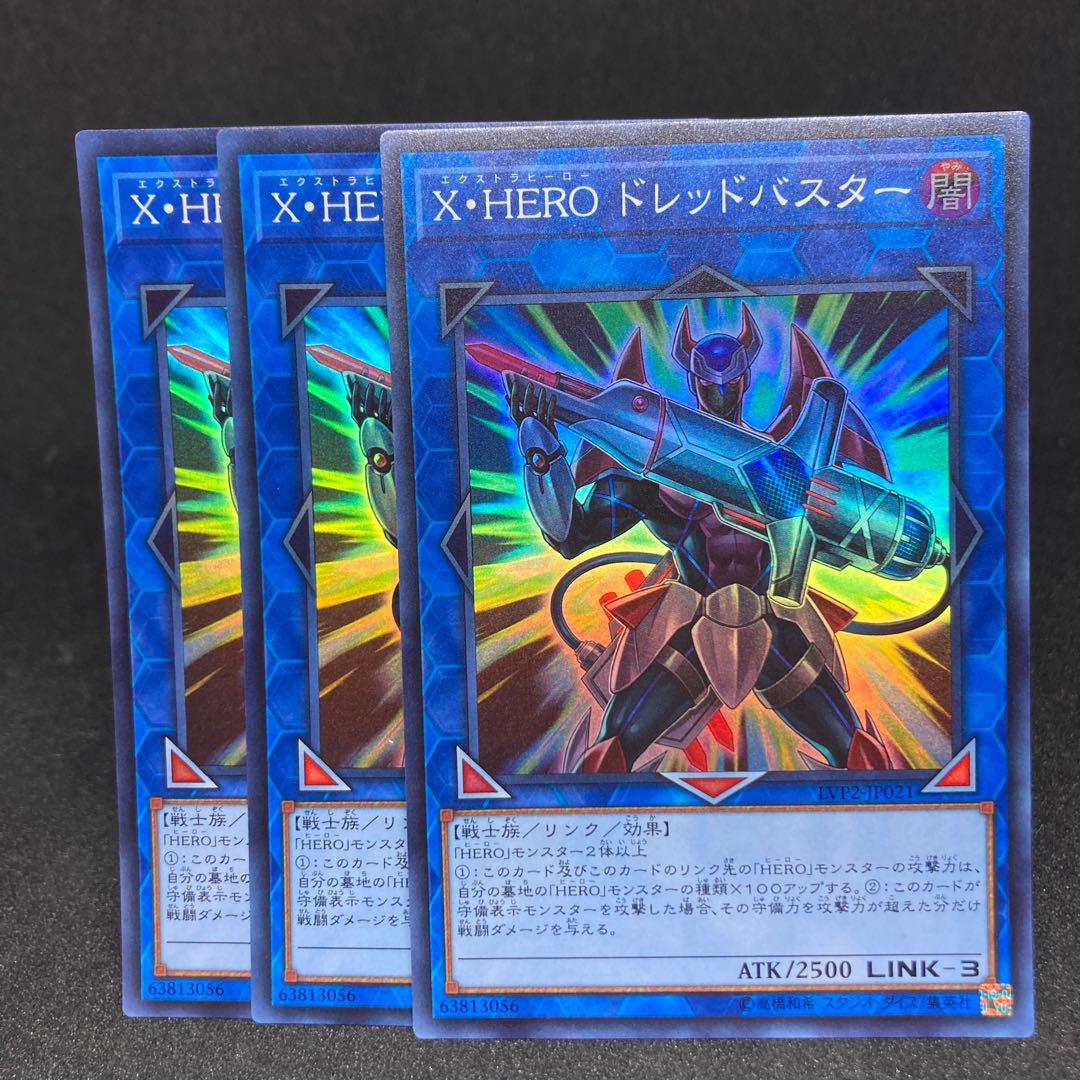 X・HERO ドレッドバスター スーパーレア JP021