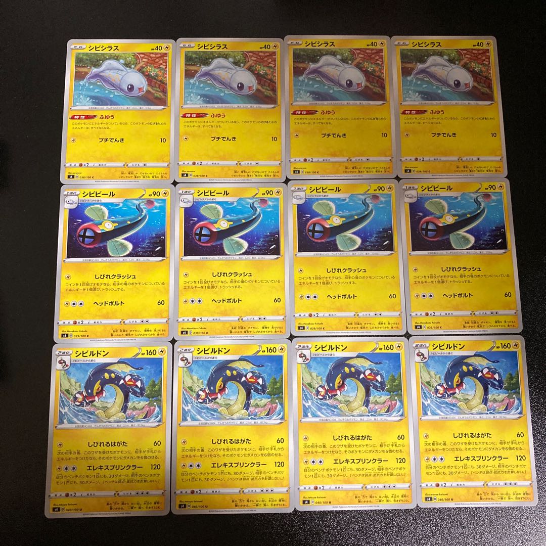 Pc シビシラス シビビール シビルドン 12枚進化セット の通販 フリーアイｙｋ 次回発送1 21 Magi トレカ専用フリマアプリ
