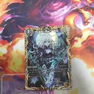 Disappear・Re:Soul(Gold Treasure) R-foil SP6/SP5