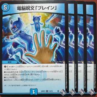 gnr set discount Electrokinetic spell "Buletteen" R 14/74