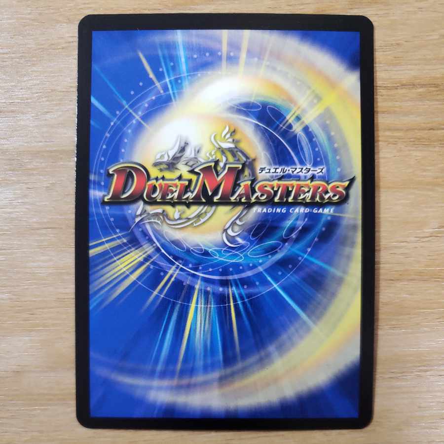 Deep Umi Preacher Atlantis (Copper Treasure) R-foil TF7/TF20