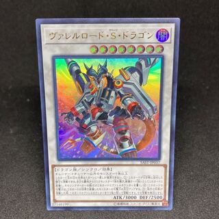 Borreload Savage Dragon Ultra Rare JP037