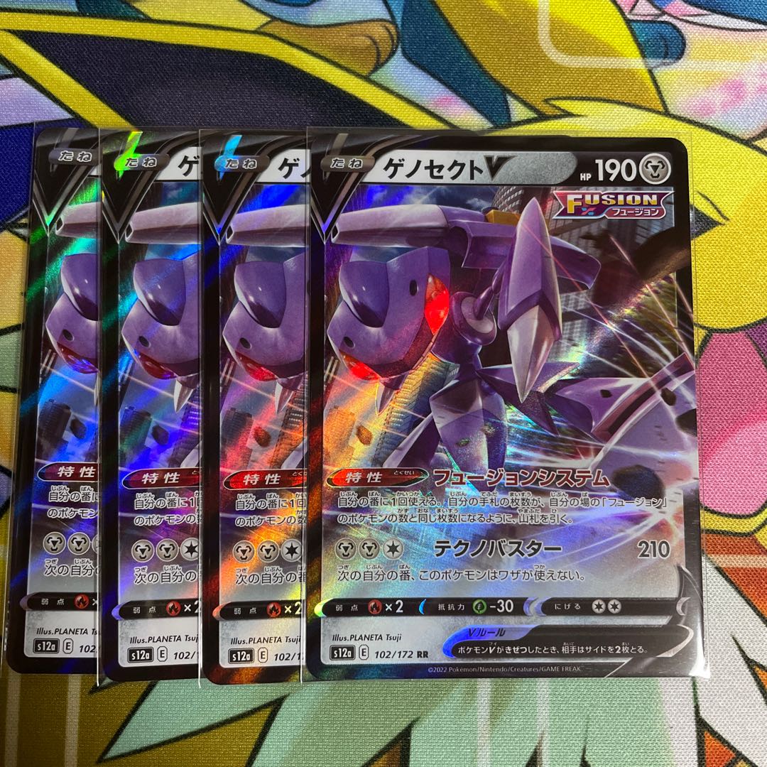 GenesectV RR 102/172