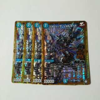 ジョリーザジョルネード