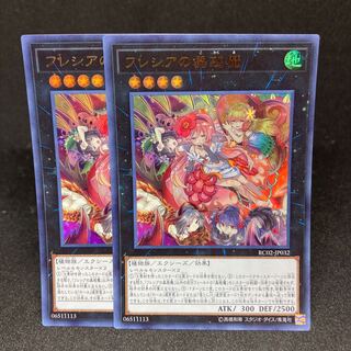 Traptrix Rafflesia Ultra Rare JP032