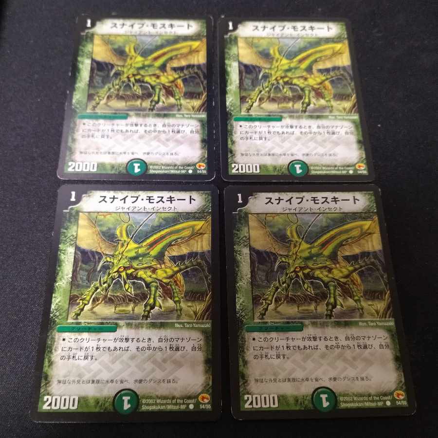 Sniper Mosquito C Initial 4