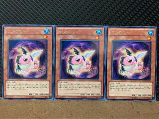 【ぽぽたん】遊戯王 6296 サシカエル 3枚 レア