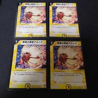 Spirit of Rising Star Arcia R 4 cards