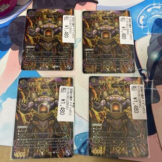 Abyssal Furnace Mardan-Lowe (Adrenaline Ver.) SR S5/S8