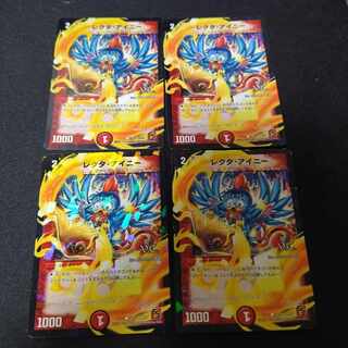 Rector Ainy (V.C.) C-foil 50/55 4 sheets