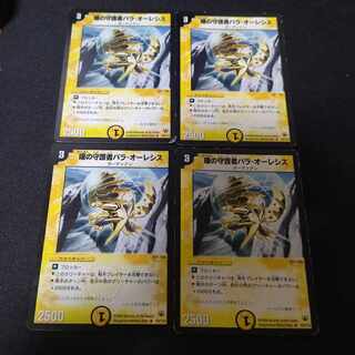 Pala Olesis, Morning Guardian R Initial 4