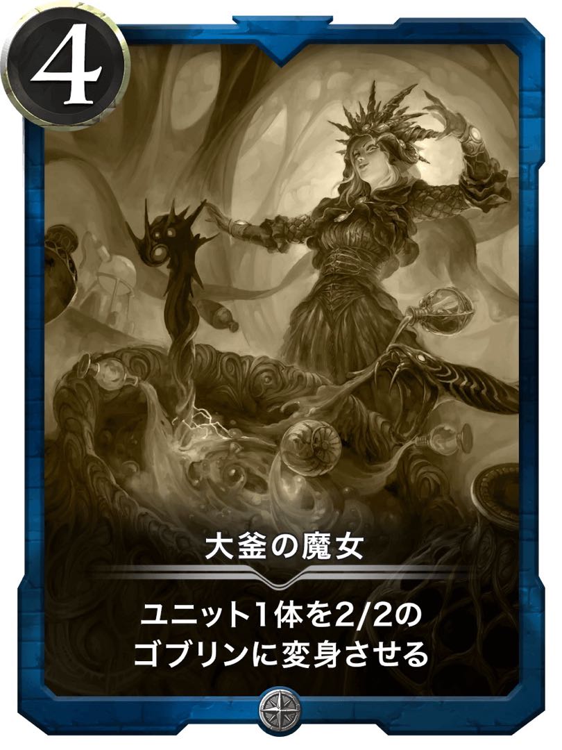 大釜の魔女 レプリカ