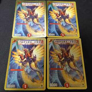 Barkelios Dragon 4 pieces