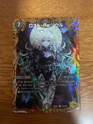 ロスト・Re:ソウル(金トレジャー)」の激安通販 | magi ロスト・Re:ソウル(金トレジャー)」の激安通販 | magi
