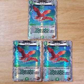 Birds of Paradise (Copper Treasure) R-foil TF12/TF20