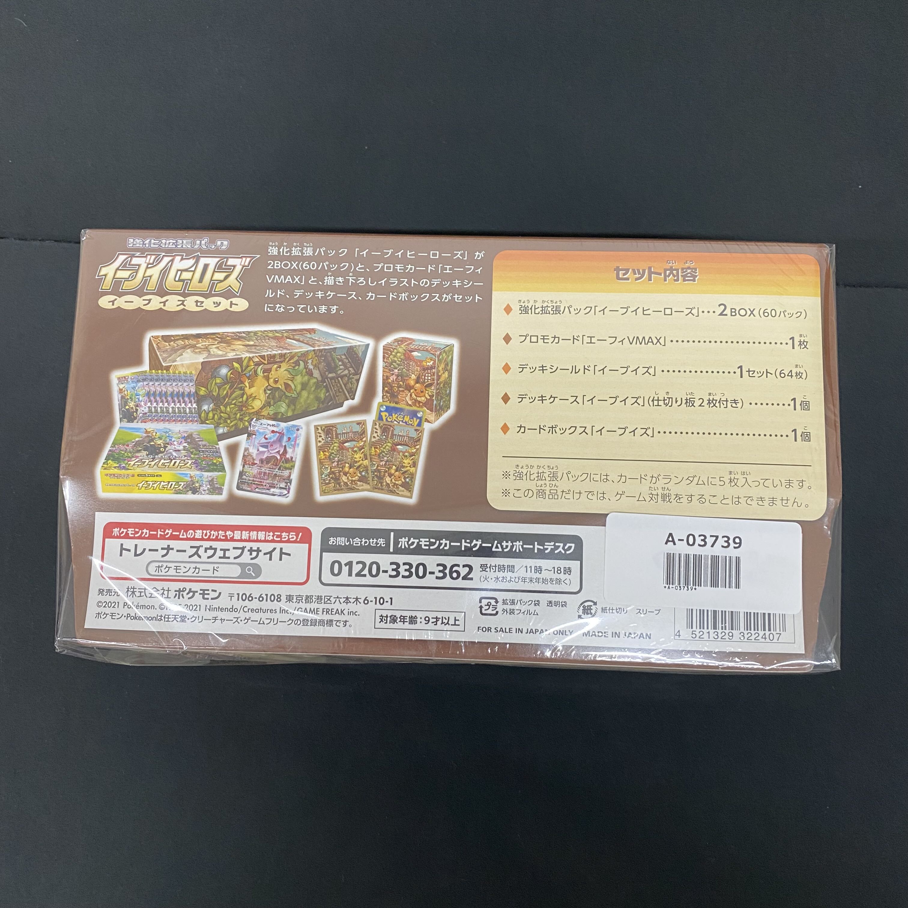 Eevee Heroes Eevee's Set BOX PK-120 Unopened with Shrink 1BOX