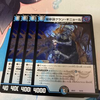 Yami General Staff Grand Guignol 16/25