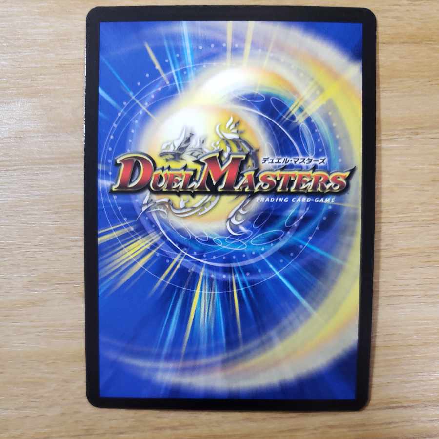 Techdan's Wave Breaking Go! (Copper Treasure) R-foil TF13/TF20