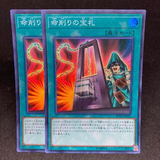 Card of Demise Super Rare JP036