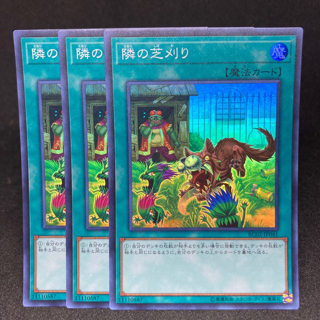 That Grass Looks Greener Super Rare JP041