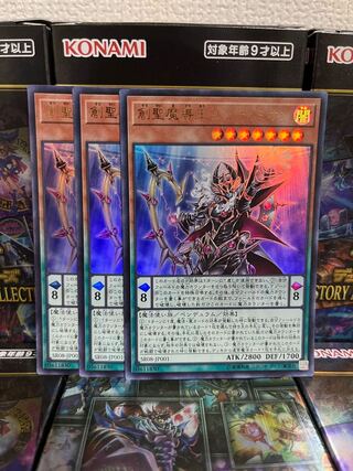 Yu-Gi-Oh Studio 1633 Endymion, the Mighty Master of Magic 3 Ultra Rare
