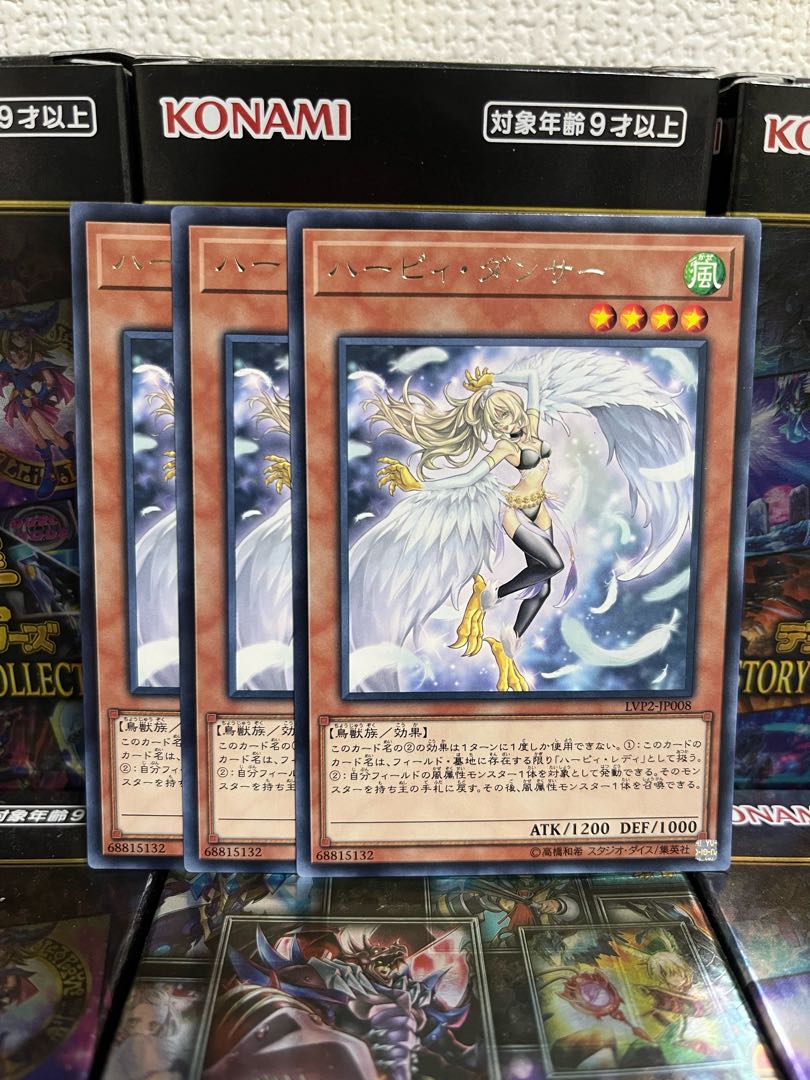 Yu-Gi-Oh Studio 1635 Harpie Dancer, 3 rare.