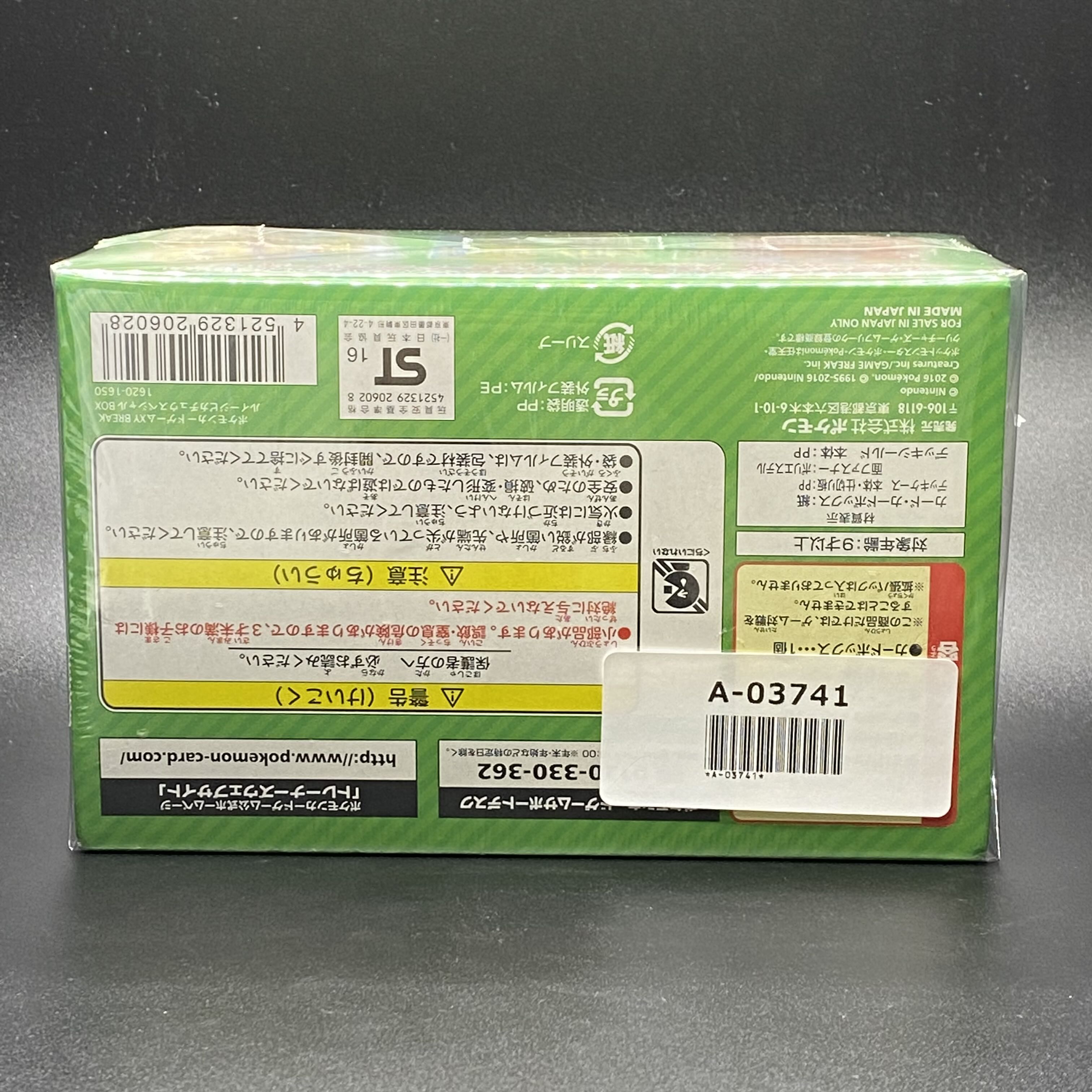 ルイージピカチュウ スペシャルBOX 未開封 シュリンク付き 1枚の通販