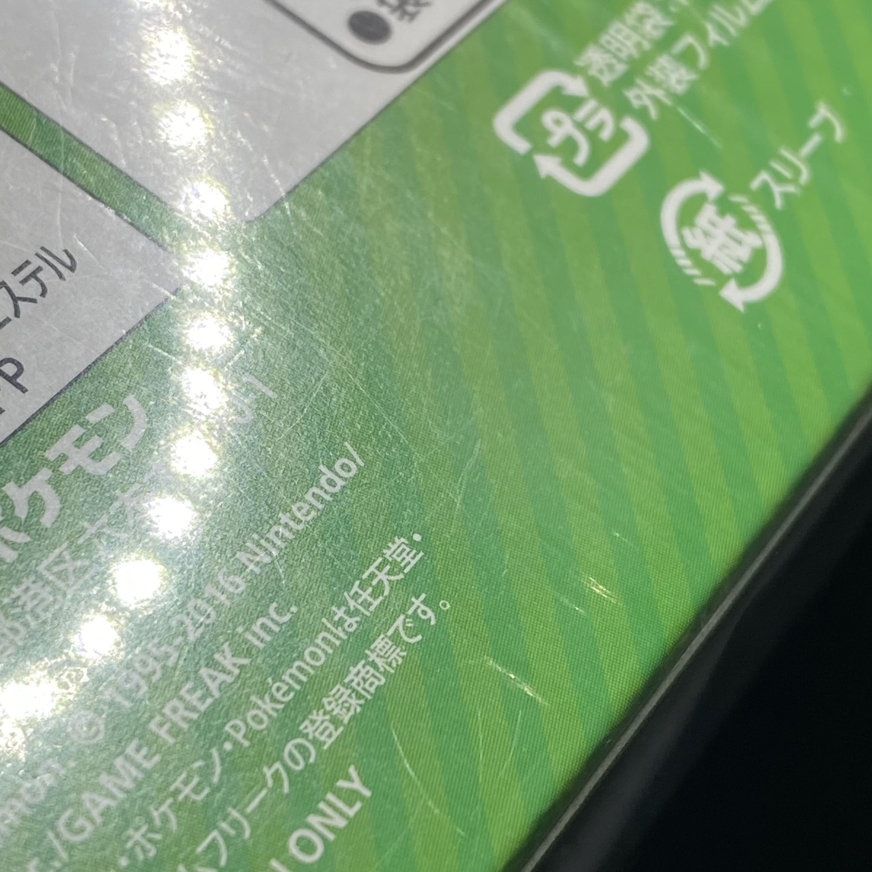 ルイージピカチュウ スペシャルBOX 未開封 シュリンク付きの通販 土日