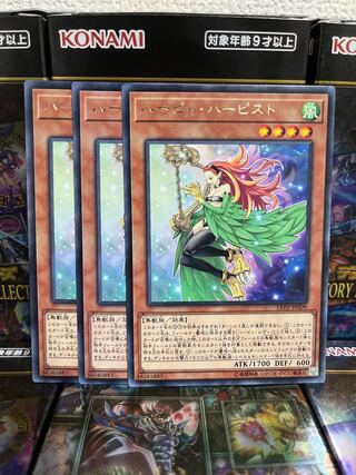 Yu-Gi-Oh Studio 1636 Harpie Harpist 3 rare cards
