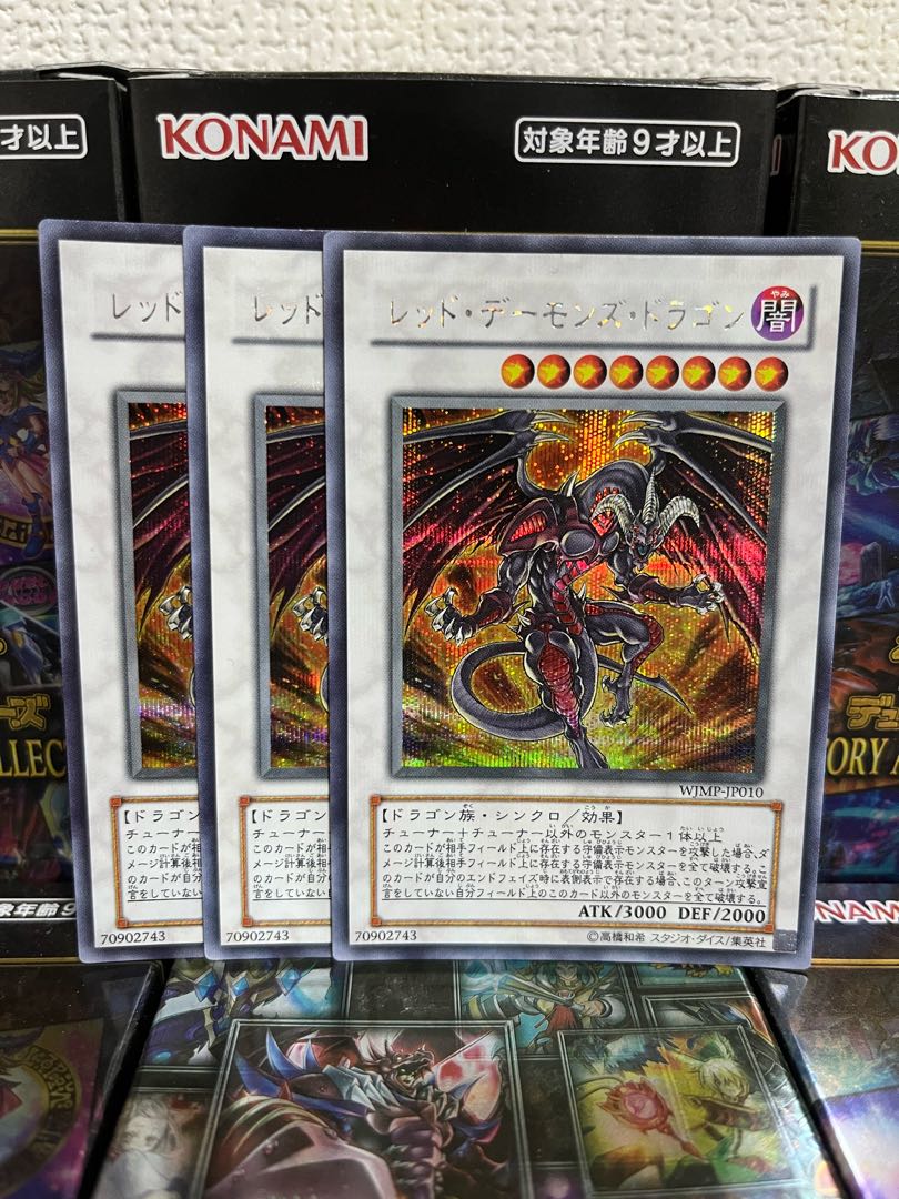 Yu-Gi-Oh Studio 1640 Red Dragon Archfiend 3 Secret Rares