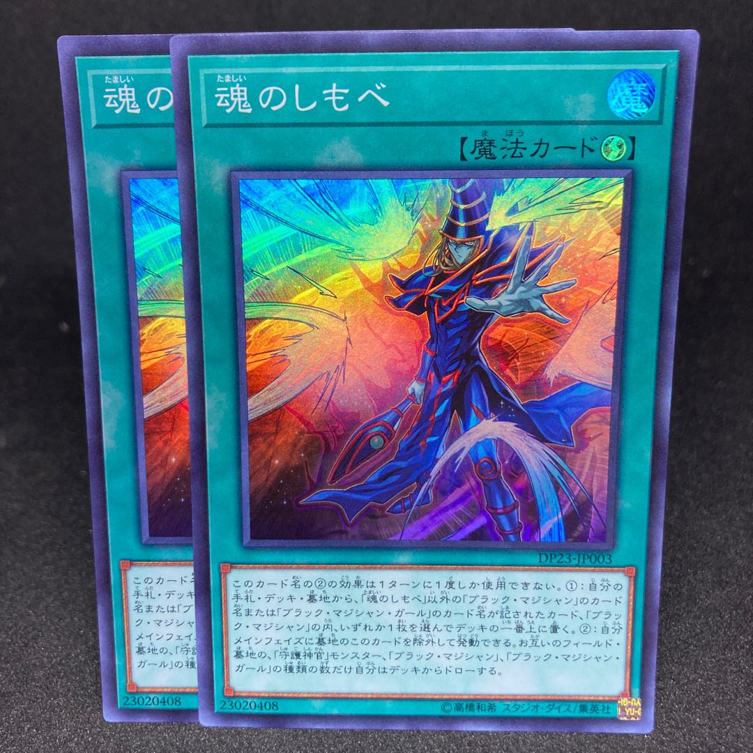 Soul Servant Super Rare JP003