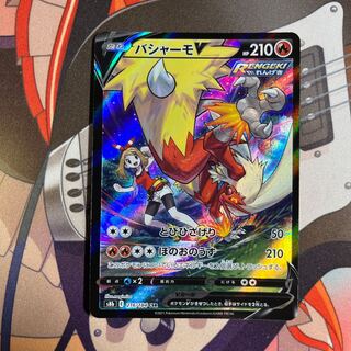 BlazikenV CSR 216/184