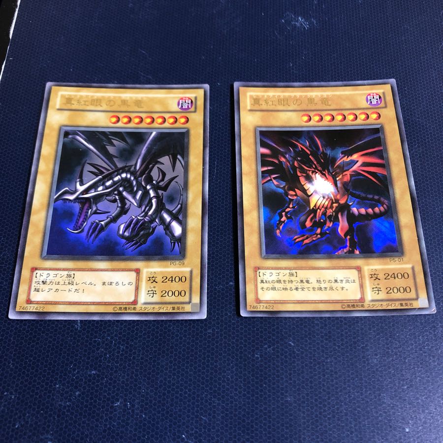 真紅眼の黒竜2枚セット