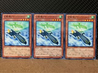 【ぽぽたん】遊戯王 2461 幻獣機ブラックファルコン 3枚 ノーマル