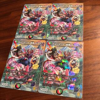 Borshak, Southwest, Dragon Promo