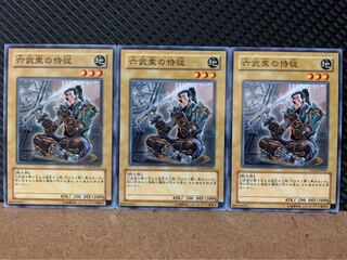 Popotan] Yu-Gi-Oh! 6382 Chamberlain of the Six Samurai 3 Normal