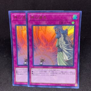 Solemn Strike Ultra Rare JP050