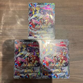 The Royal Family of the Psychic Dimension