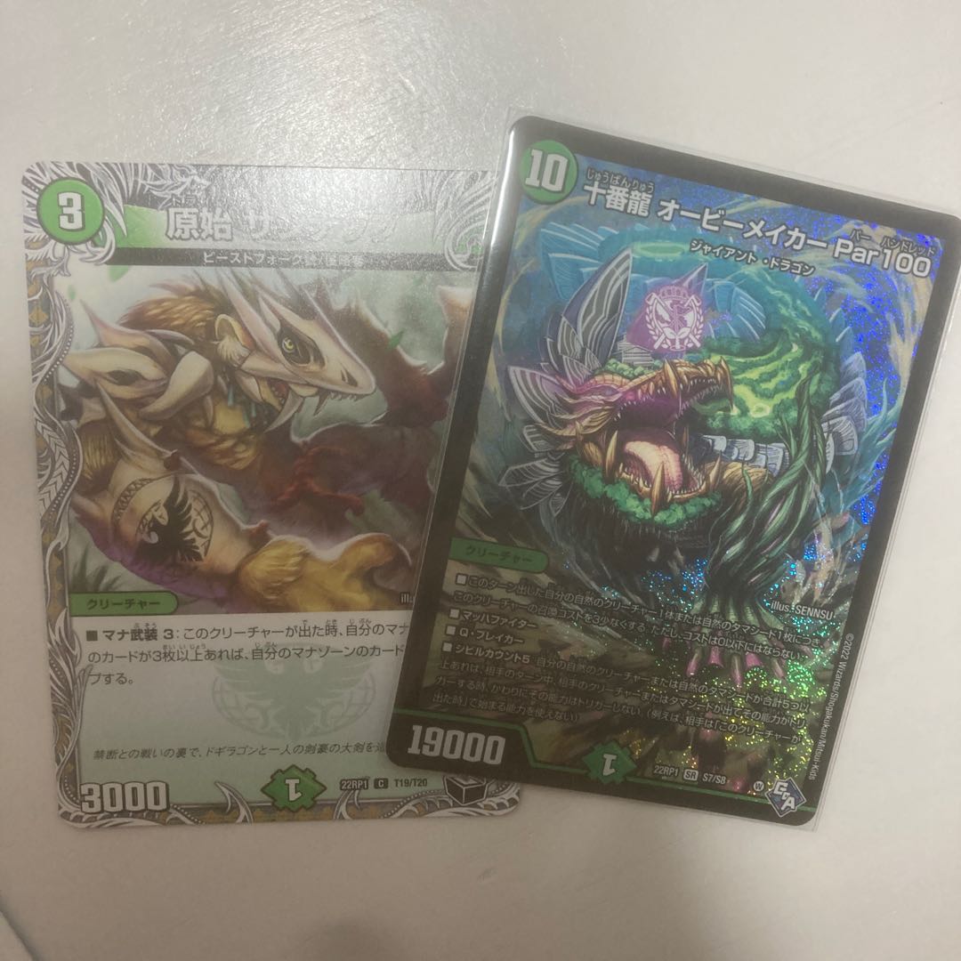 Juban Ryu Aubie Rosa Car Par100 SR S7/S8