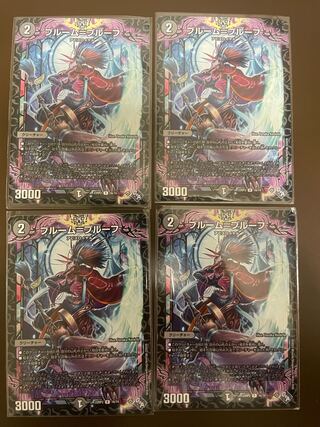 Snubbull M=proof R 16/74 (set of 4)