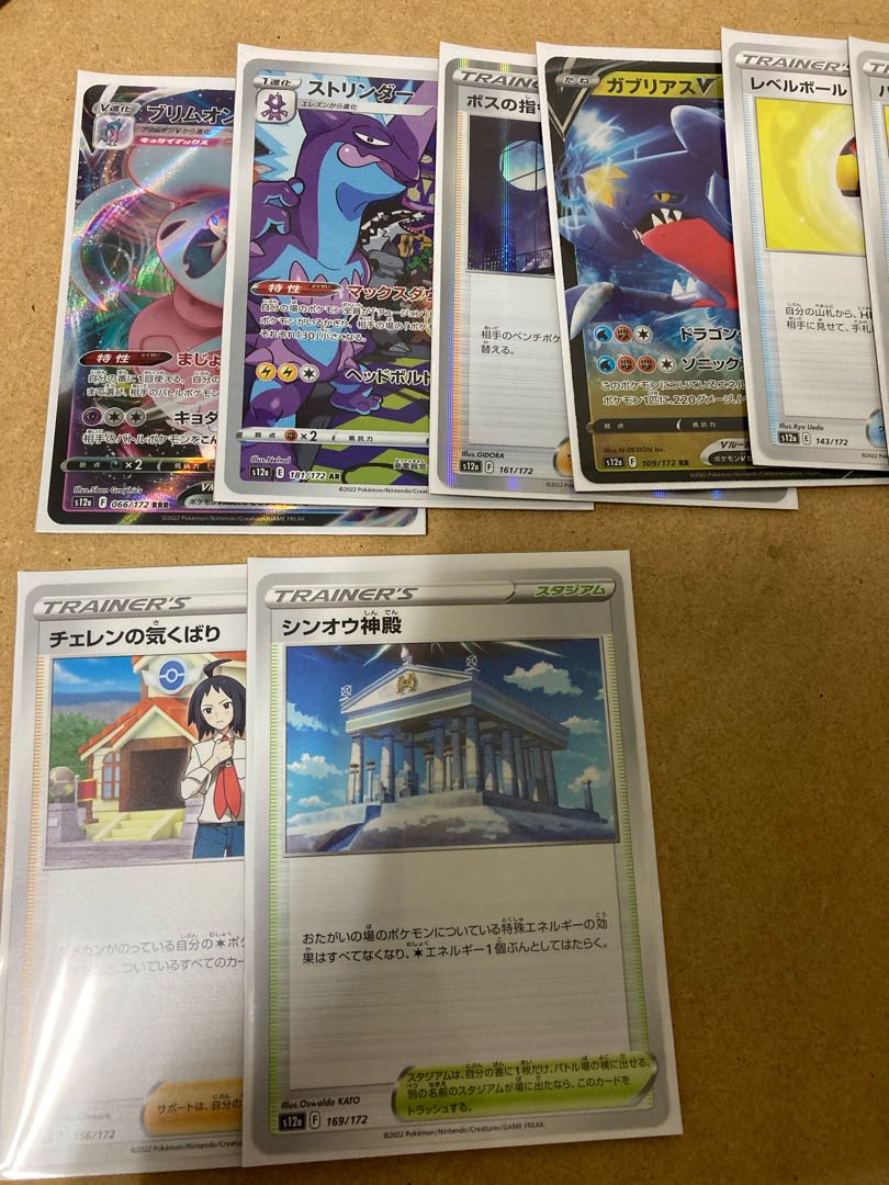 Vstar Universe collective sale