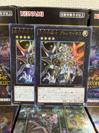 Yu-Gi-Oh Studio 1643 Tellarknight Ptolemaeus 2 Ultra Rare